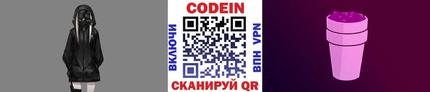 это формула Гаврилов Посад Кодеиновый сироп Lean напиток Lean (лин)
