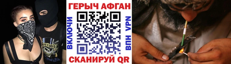 ГЕРОИН белый  Гаврилов Посад 
