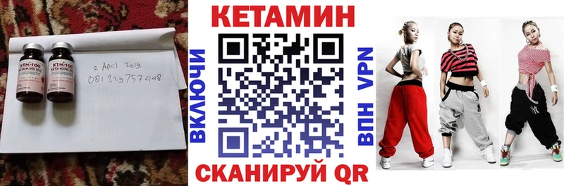 КЕТАМИН VHQ  hydra ссылка  Гаврилов Посад 